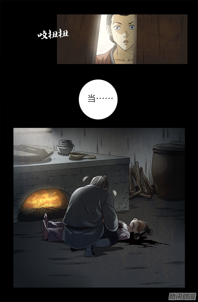 戒魔人韩漫全集-第305话 赌徒的思维无删减无遮挡章节图片 