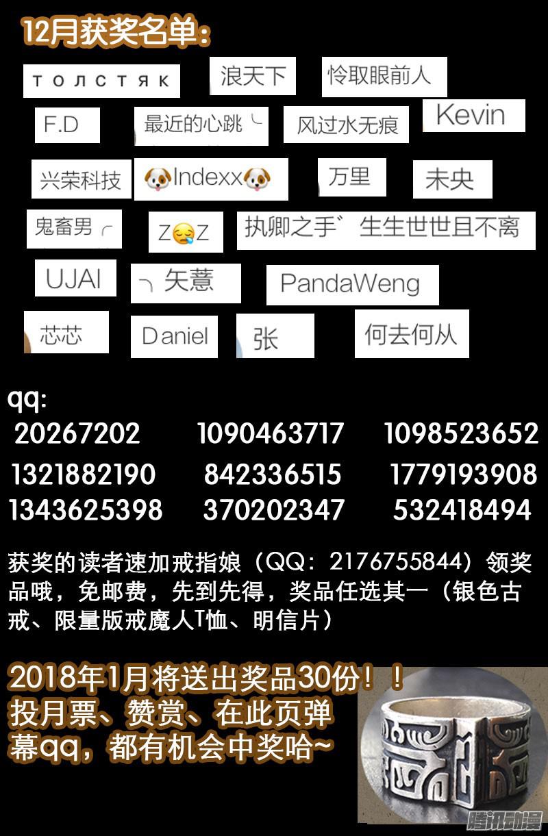 戒魔人韩漫全集-第305话 赌徒的思维无删减无遮挡章节图片 