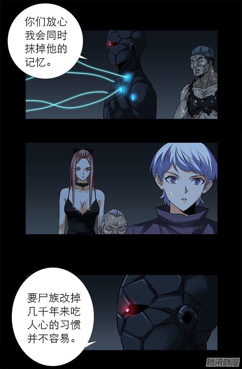 戒魔人韩漫全集-第305话 赌徒的思维无删减无遮挡章节图片 