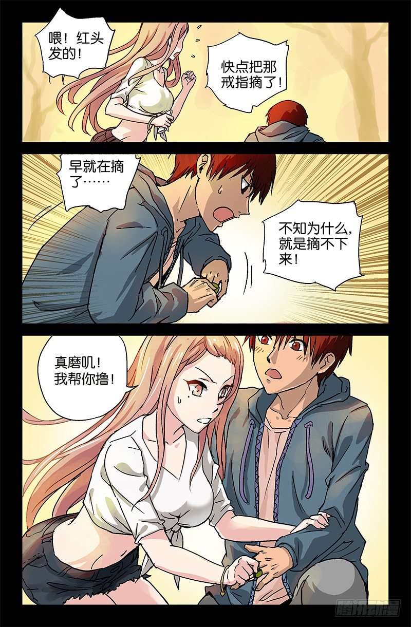 戒魔人韩漫全集-第4话无删减无遮挡章节图片 