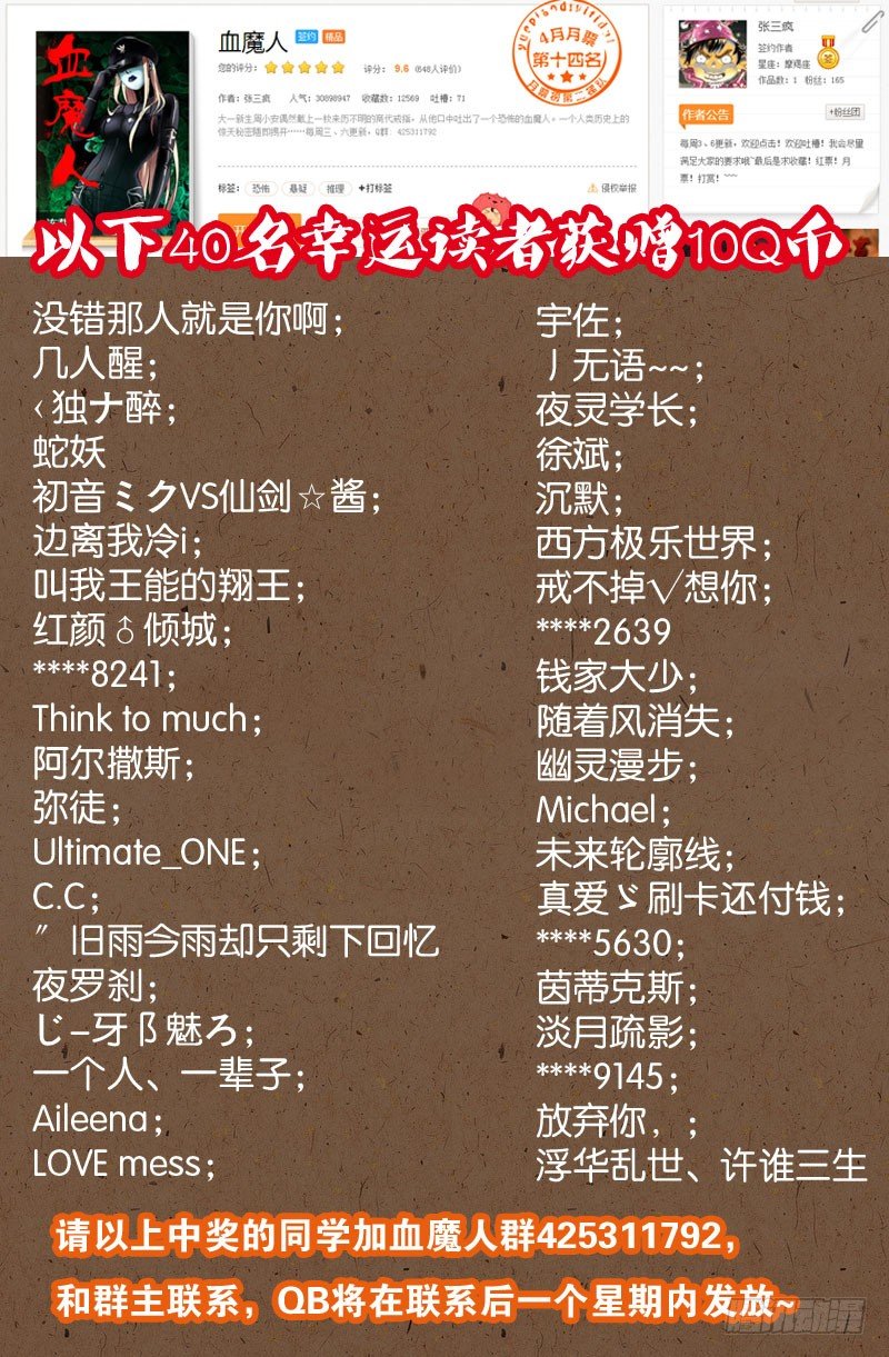 戒魔人韩漫全集-第31话 如江玄燕所言无删减无遮挡章节图片 