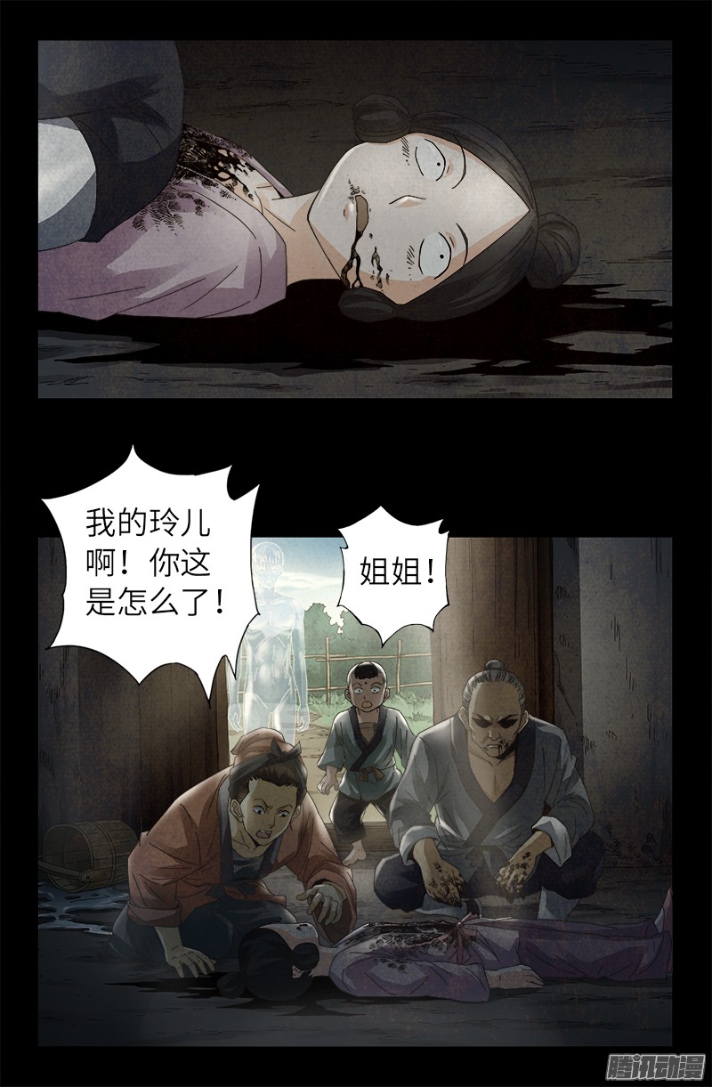 戒魔人韩漫全集-第306话 龙肝凤髓无删减无遮挡章节图片 
