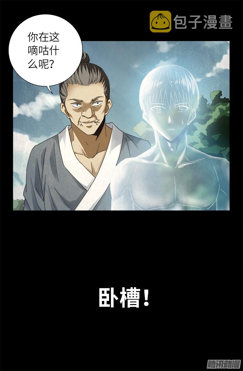 戒魔人韩漫全集-第306话 龙肝凤髓无删减无遮挡章节图片 