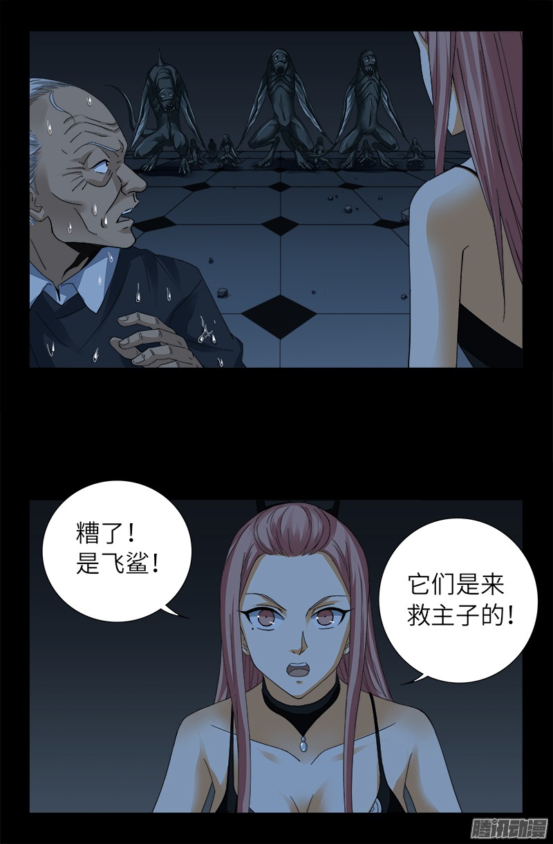 戒魔人韩漫全集-第306话 龙肝凤髓无删减无遮挡章节图片 