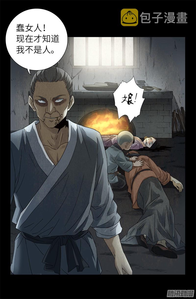戒魔人韩漫全集-第306话 龙肝凤髓无删减无遮挡章节图片 