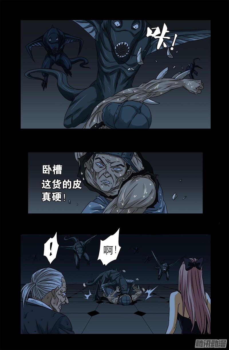戒魔人韩漫全集-第307话 王无删减无遮挡章节图片 