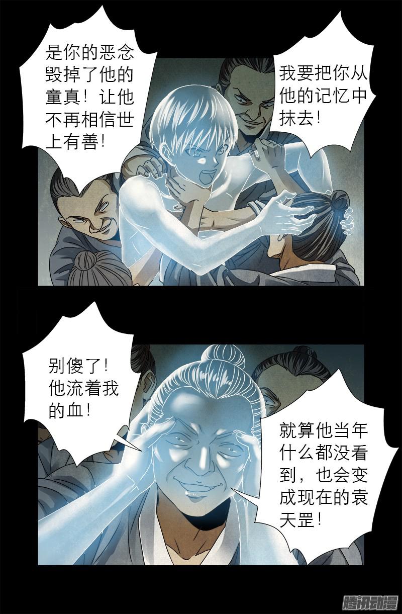 戒魔人韩漫全集-第307话 王无删减无遮挡章节图片 