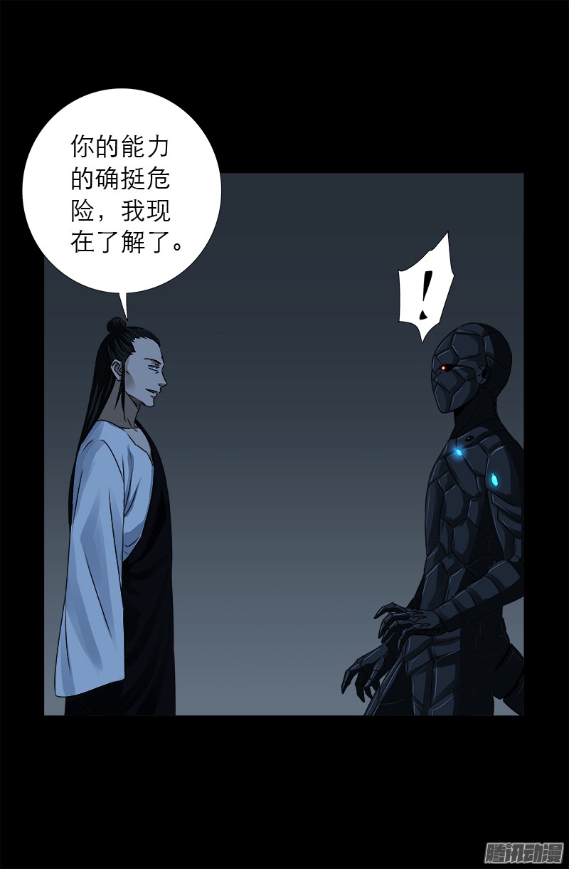 戒魔人韩漫全集-第307话 王无删减无遮挡章节图片 