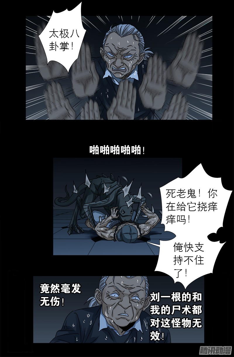 戒魔人韩漫全集-第307话 王无删减无遮挡章节图片 