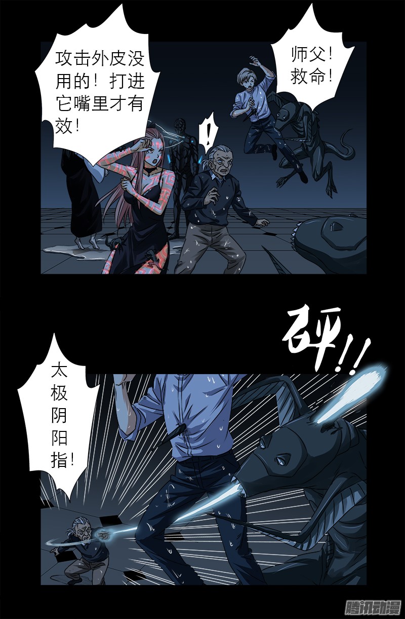 戒魔人韩漫全集-第307话 王无删减无遮挡章节图片 