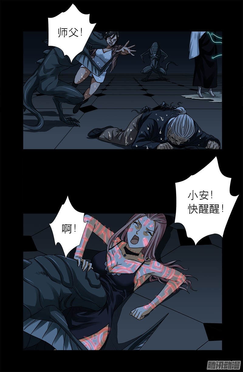 戒魔人韩漫全集-第307话 王无删减无遮挡章节图片 