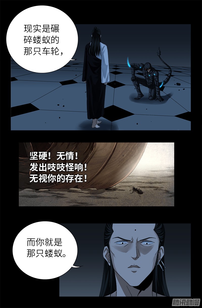 戒魔人韩漫全集-第308话 白蛇甲无删减无遮挡章节图片 