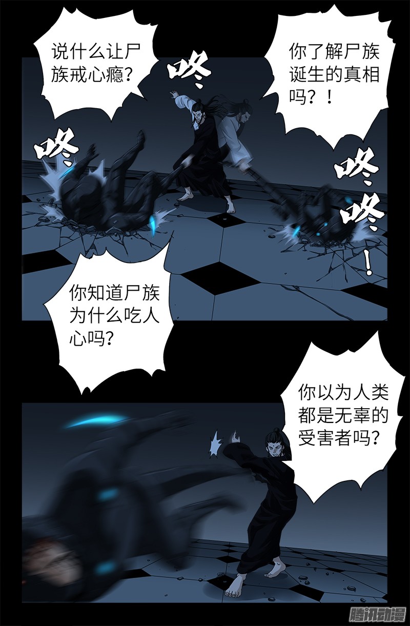 戒魔人韩漫全集-第308话 白蛇甲无删减无遮挡章节图片 