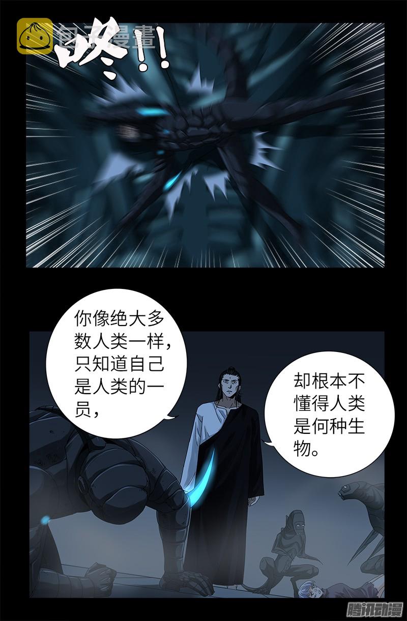 戒魔人韩漫全集-第308话 白蛇甲无删减无遮挡章节图片 
