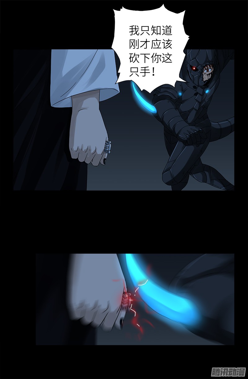 戒魔人韩漫全集-第308话 白蛇甲无删减无遮挡章节图片 