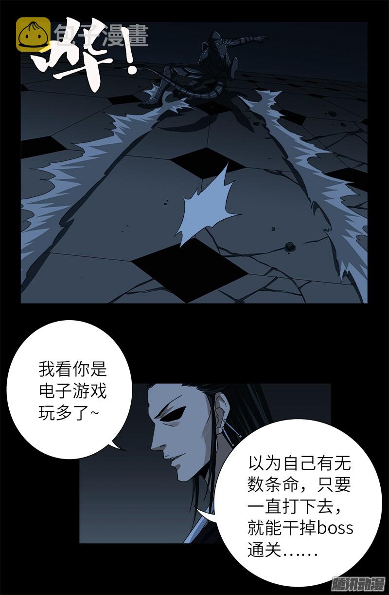 戒魔人韩漫全集-第308话 白蛇甲无删减无遮挡章节图片 