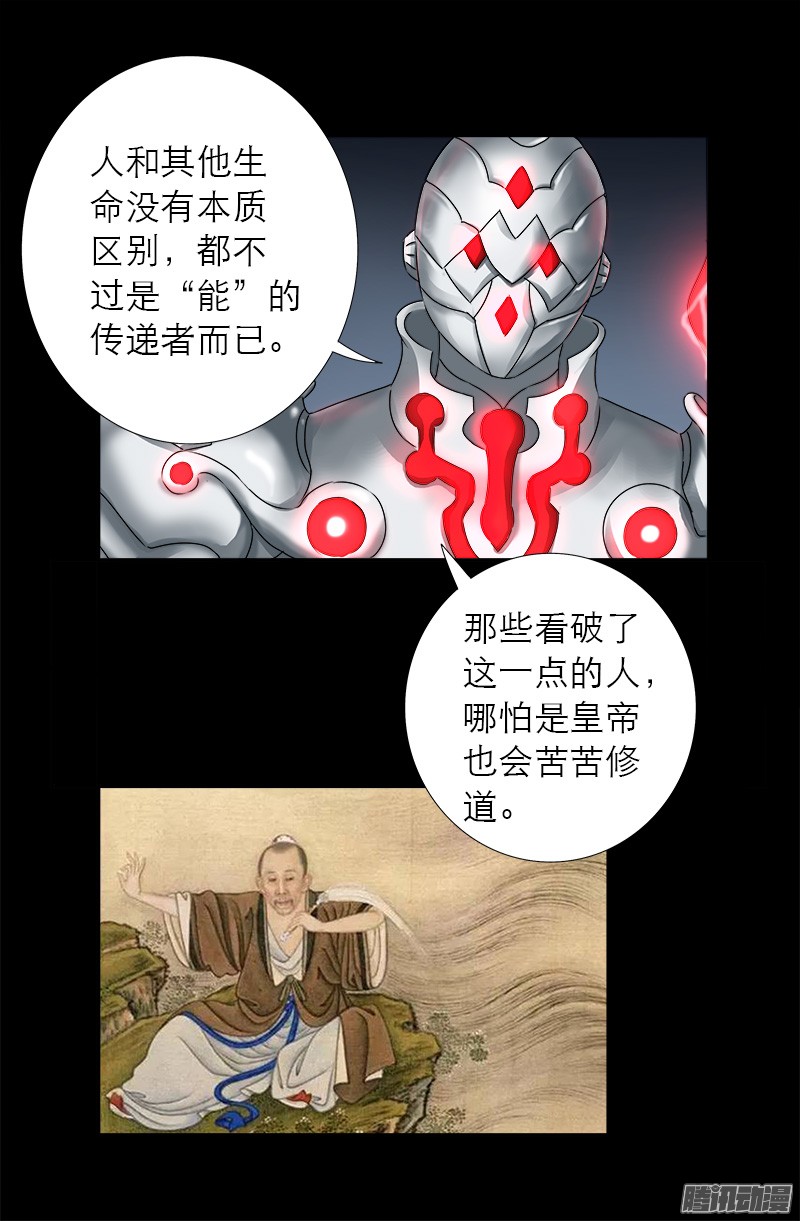 戒魔人韩漫全集-第309话 心瘾之祸无删减无遮挡章节图片 