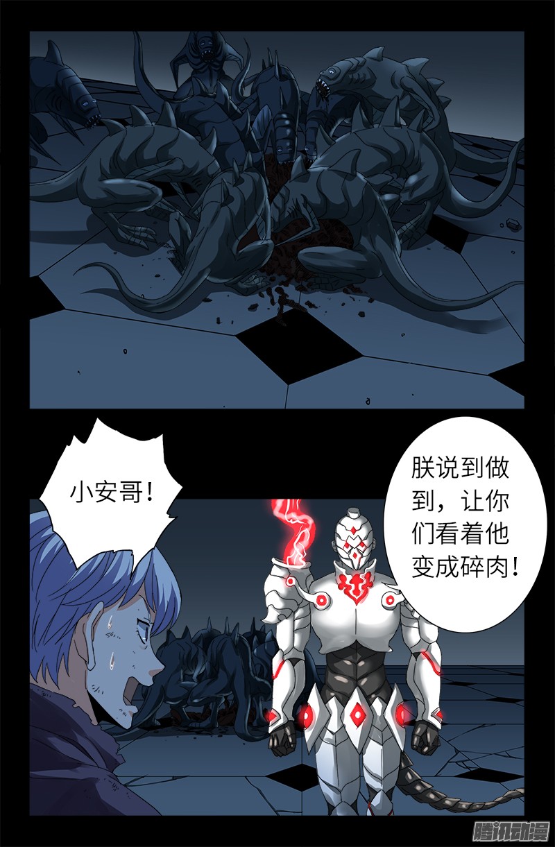 戒魔人韩漫全集-第312话 给王的礼物无删减无遮挡章节图片 