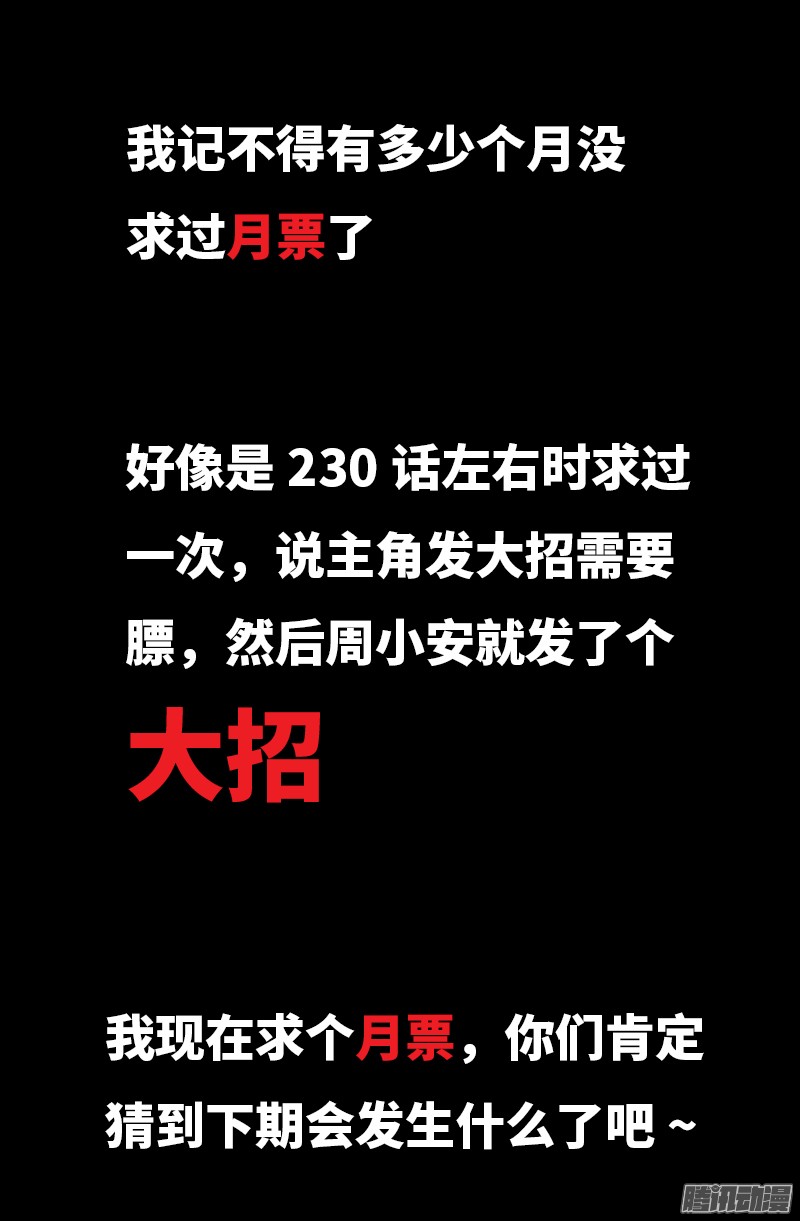 戒魔人韩漫全集-第312话 给王的礼物无删减无遮挡章节图片 