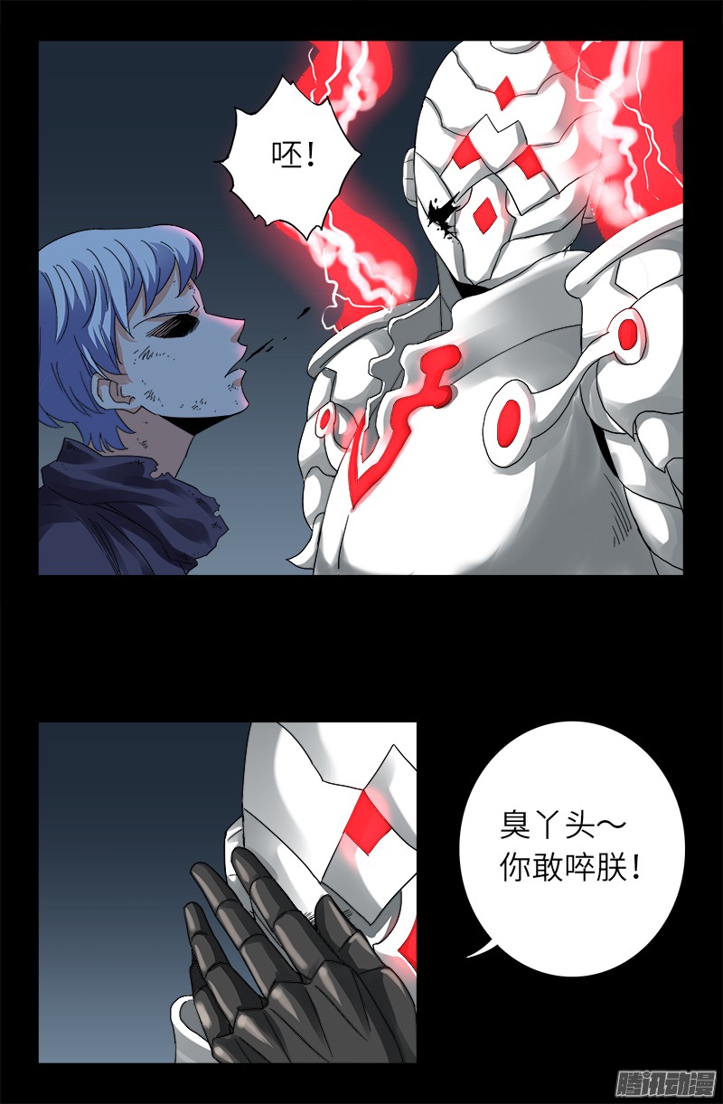 戒魔人韩漫全集-第312话 给王的礼物无删减无遮挡章节图片 