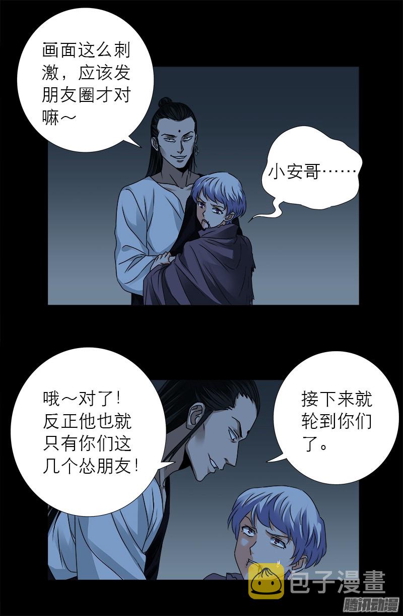 戒魔人韩漫全集-第313话 OK无删减无遮挡章节图片 