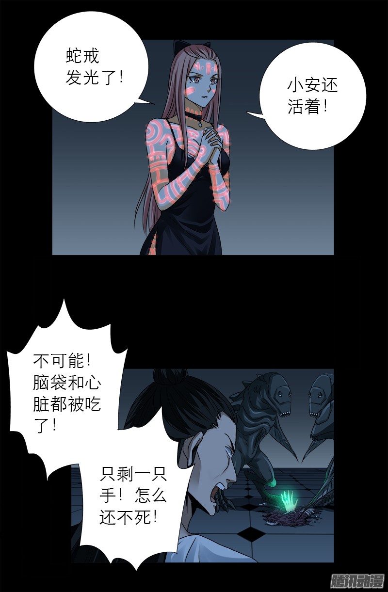 戒魔人韩漫全集-第313话 OK无删减无遮挡章节图片 