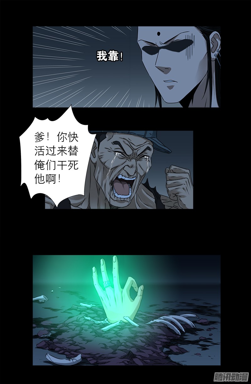 戒魔人韩漫全集-第313话 OK无删减无遮挡章节图片 