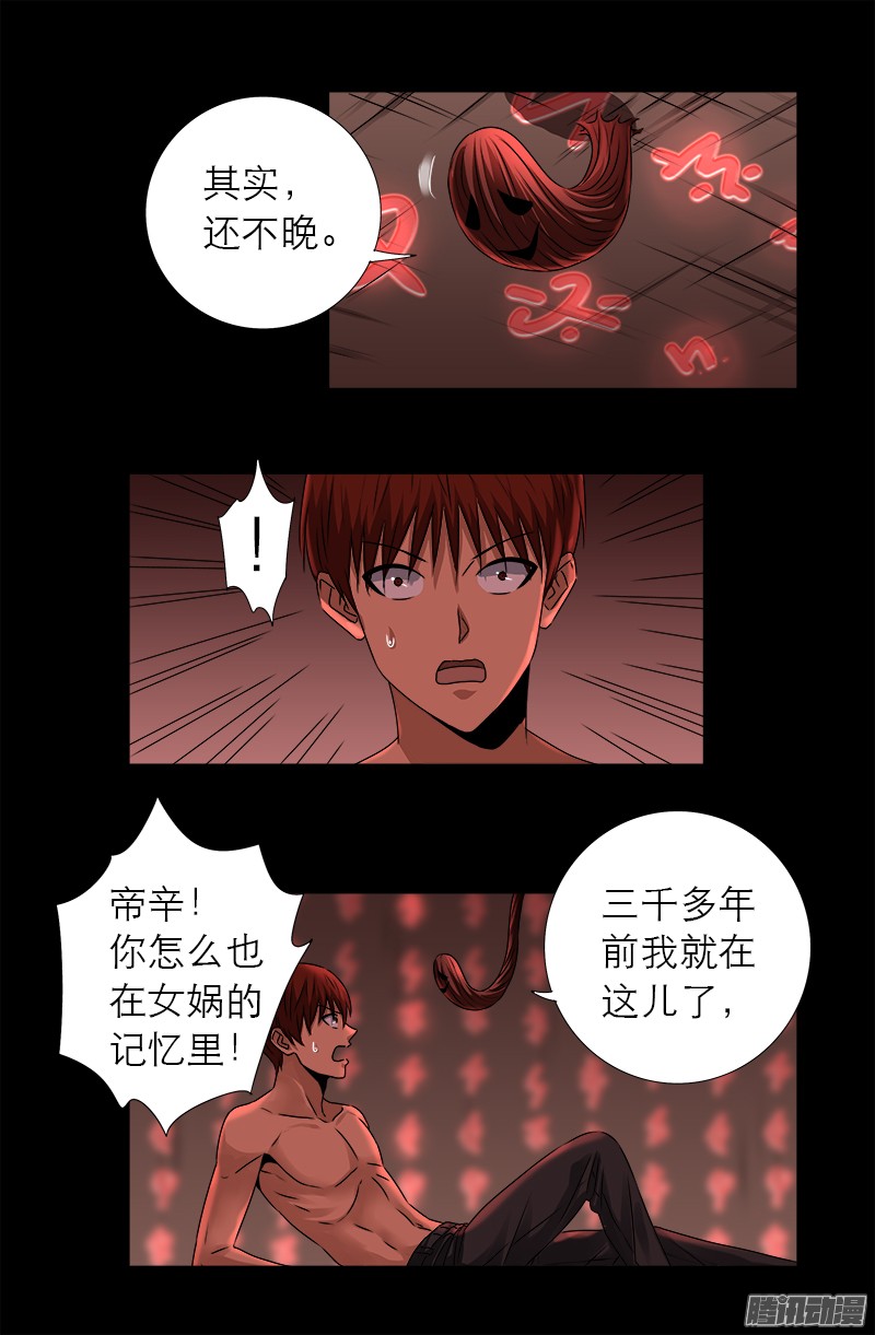 戒魔人韩漫全集-第313话 OK无删减无遮挡章节图片 