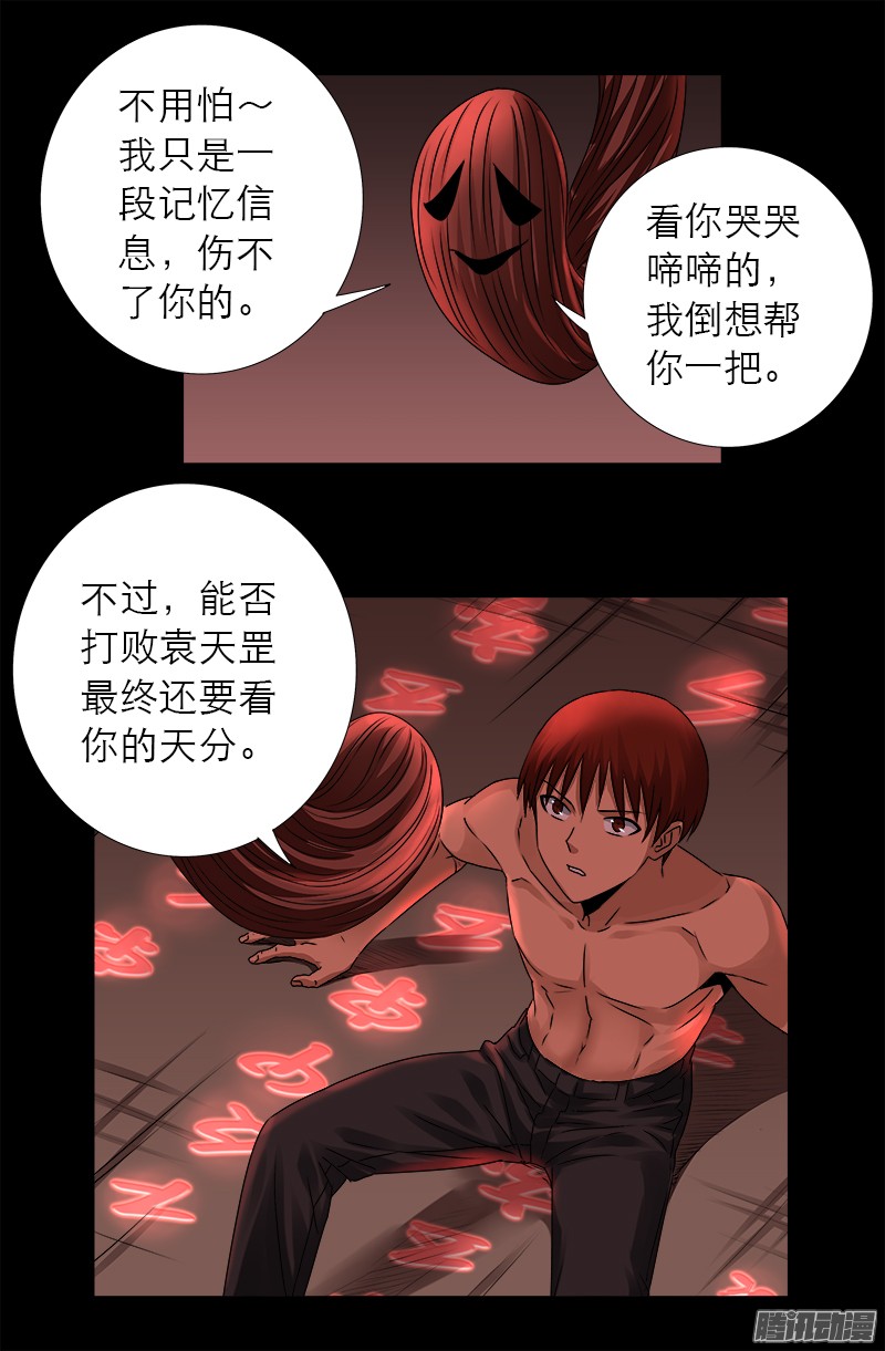 戒魔人韩漫全集-第313话 OK无删减无遮挡章节图片 