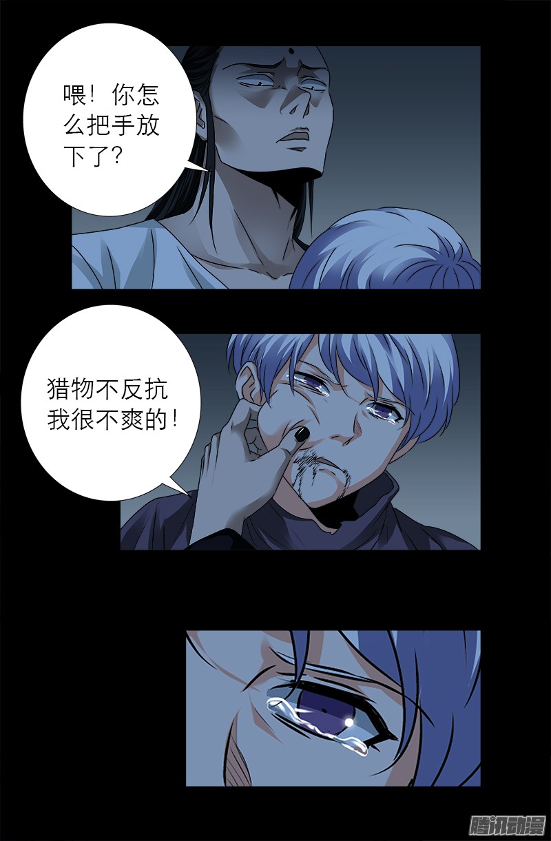 戒魔人韩漫全集-第313话 OK无删减无遮挡章节图片 