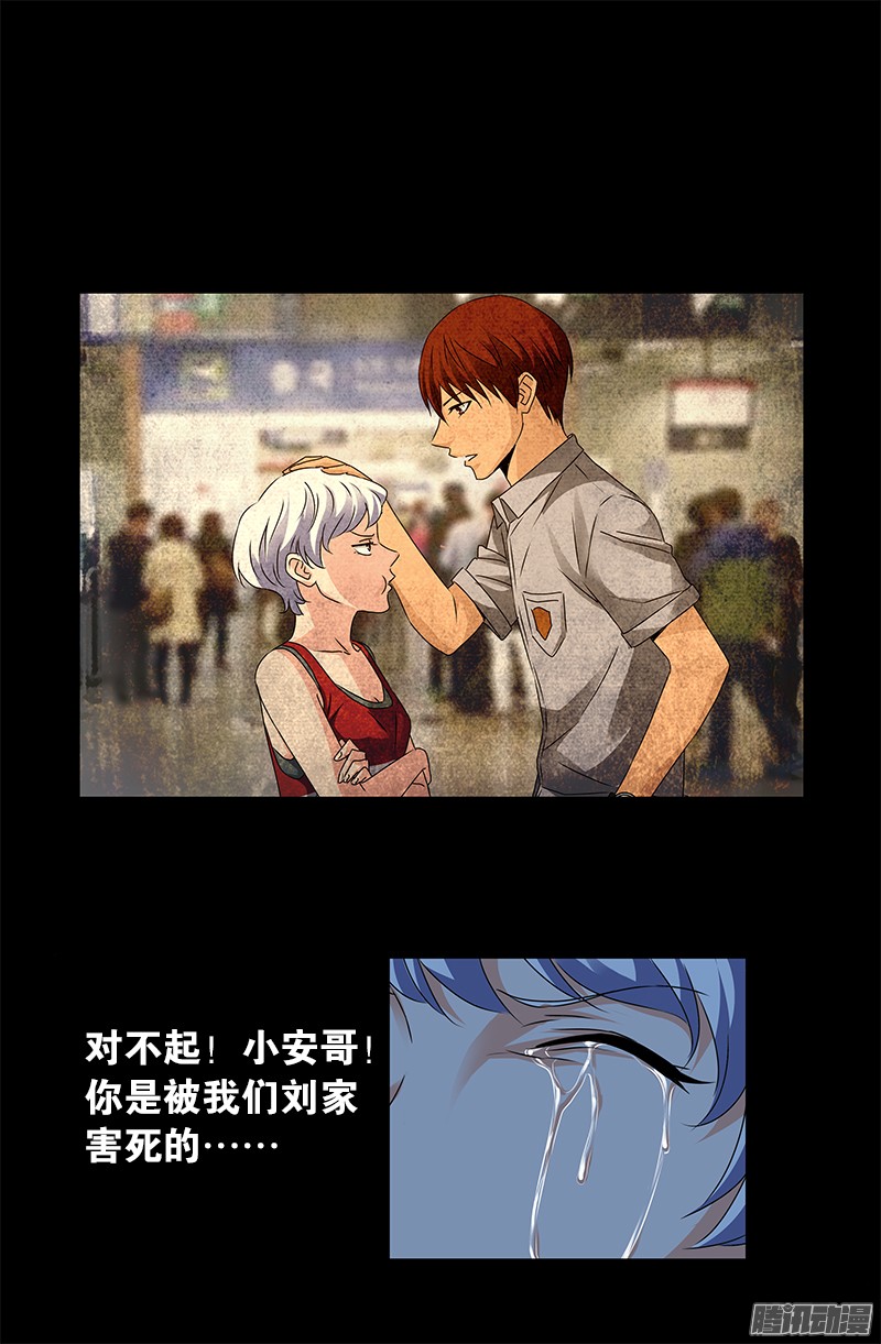 戒魔人韩漫全集-第313话 OK无删减无遮挡章节图片 