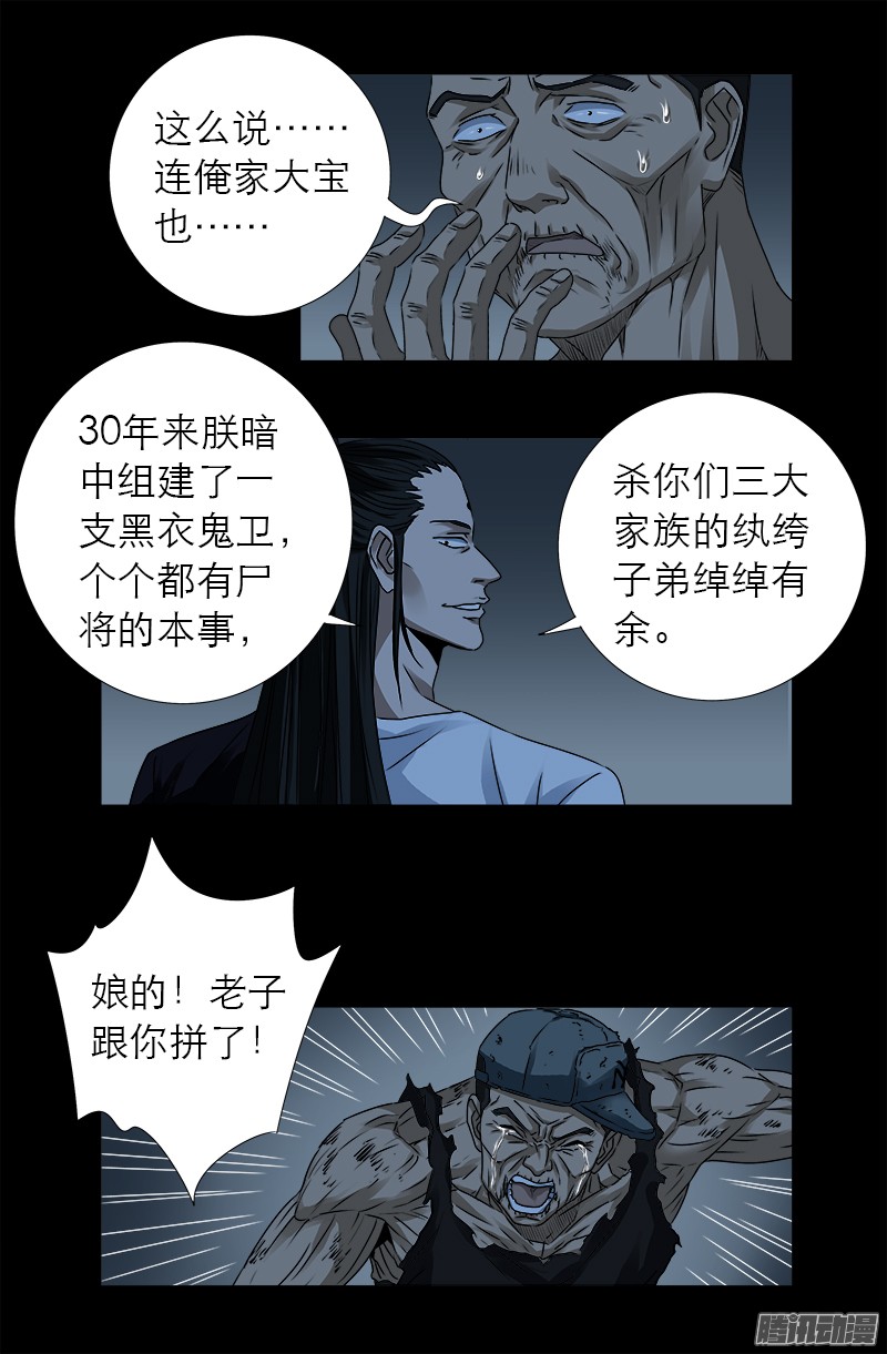 戒魔人韩漫全集-第313话 OK无删减无遮挡章节图片 
