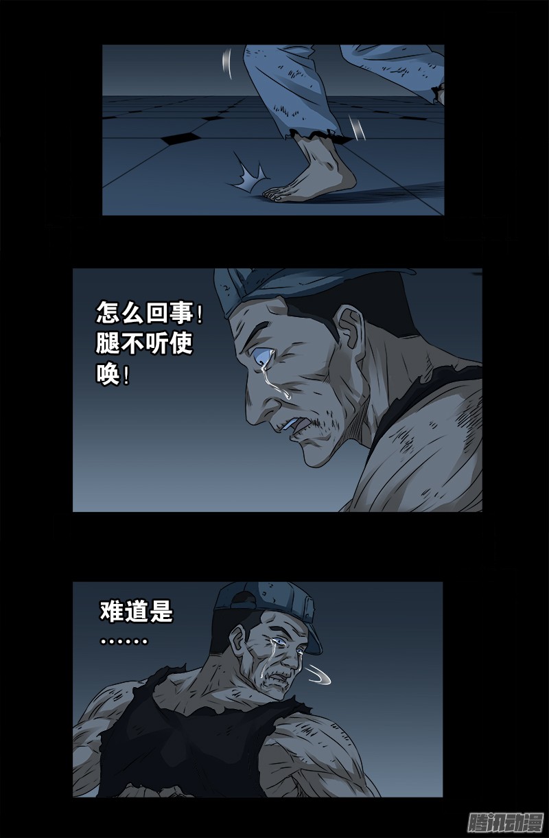 戒魔人韩漫全集-第313话 OK无删减无遮挡章节图片 