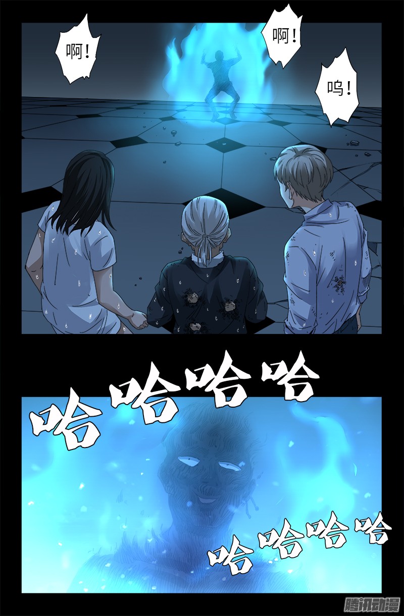 戒魔人韩漫全集-第314话 尸王的进化无删减无遮挡章节图片 