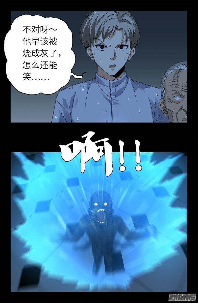 戒魔人韩漫全集-第314话 尸王的进化无删减无遮挡章节图片 