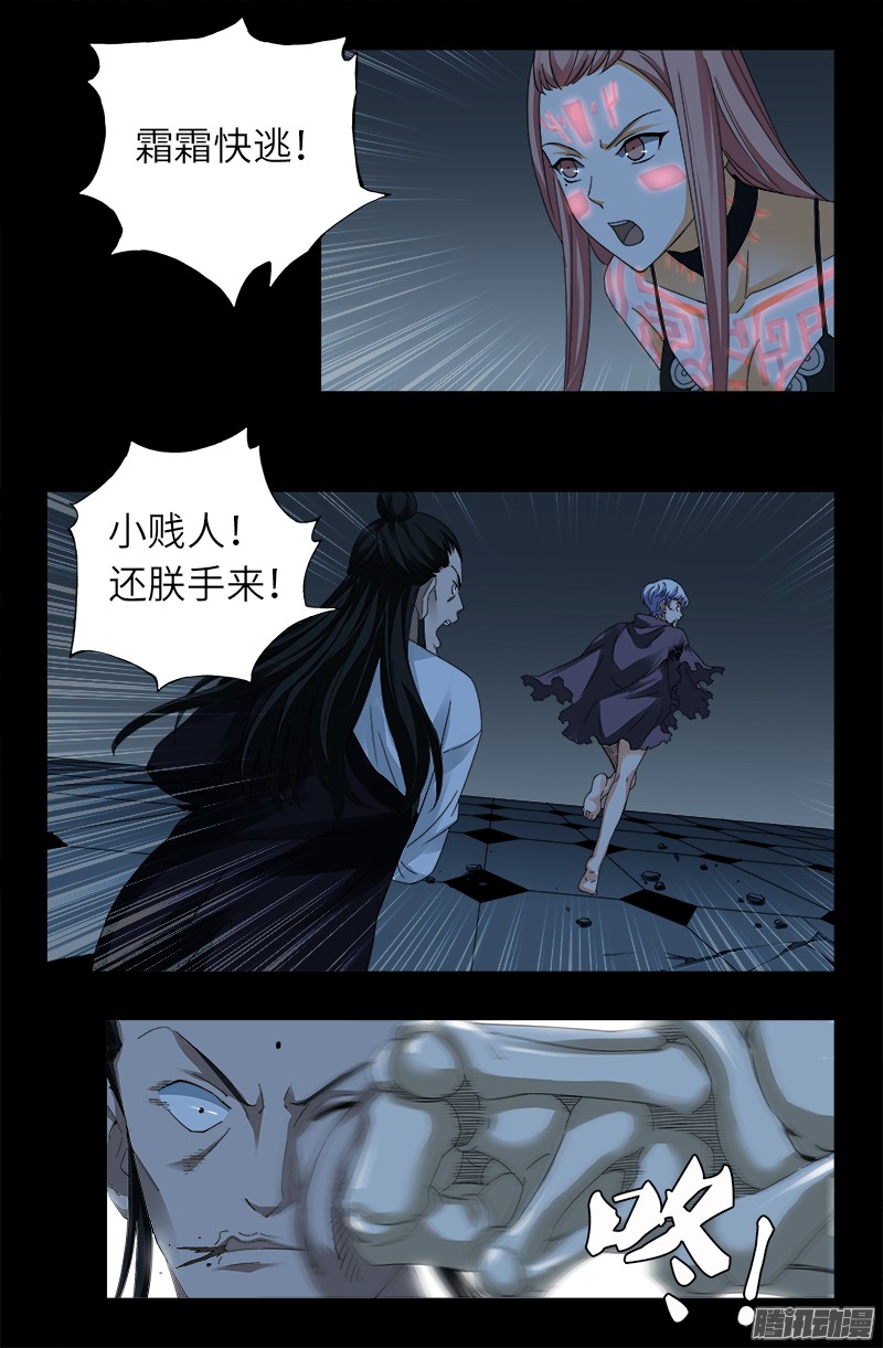戒魔人韩漫全集-第314话 尸王的进化无删减无遮挡章节图片 