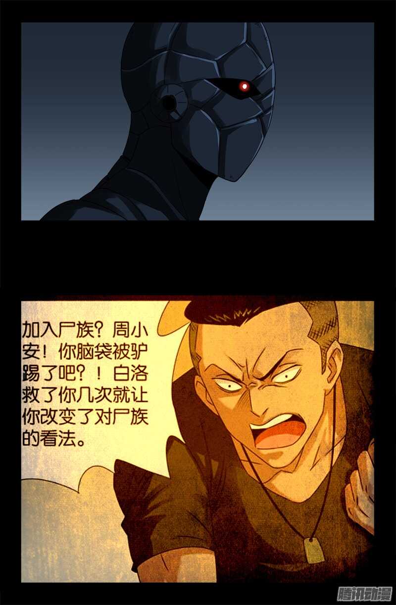 戒魔人韩漫全集-第315话 圣母&amp;amp;死神无删减无遮挡章节图片 