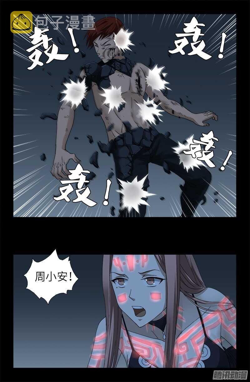 戒魔人韩漫全集-第315话 圣母&amp;amp;死神无删减无遮挡章节图片 