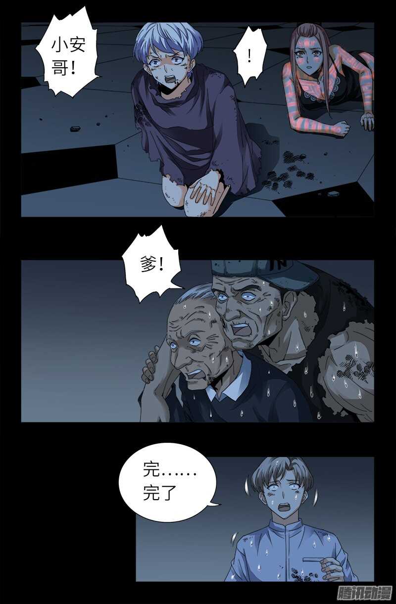 戒魔人韩漫全集-第315话 圣母&amp;amp;死神无删减无遮挡章节图片 