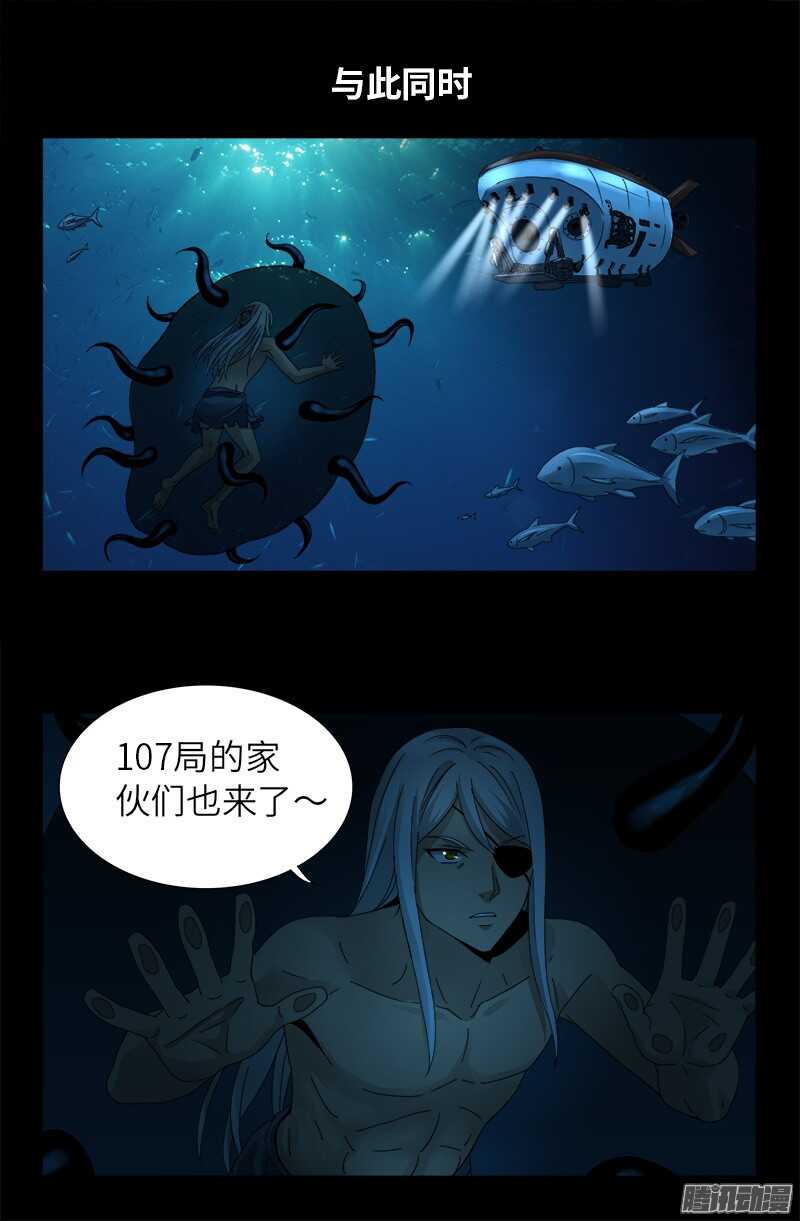 戒魔人韩漫全集-第315话 圣母&amp;amp;死神无删减无遮挡章节图片 