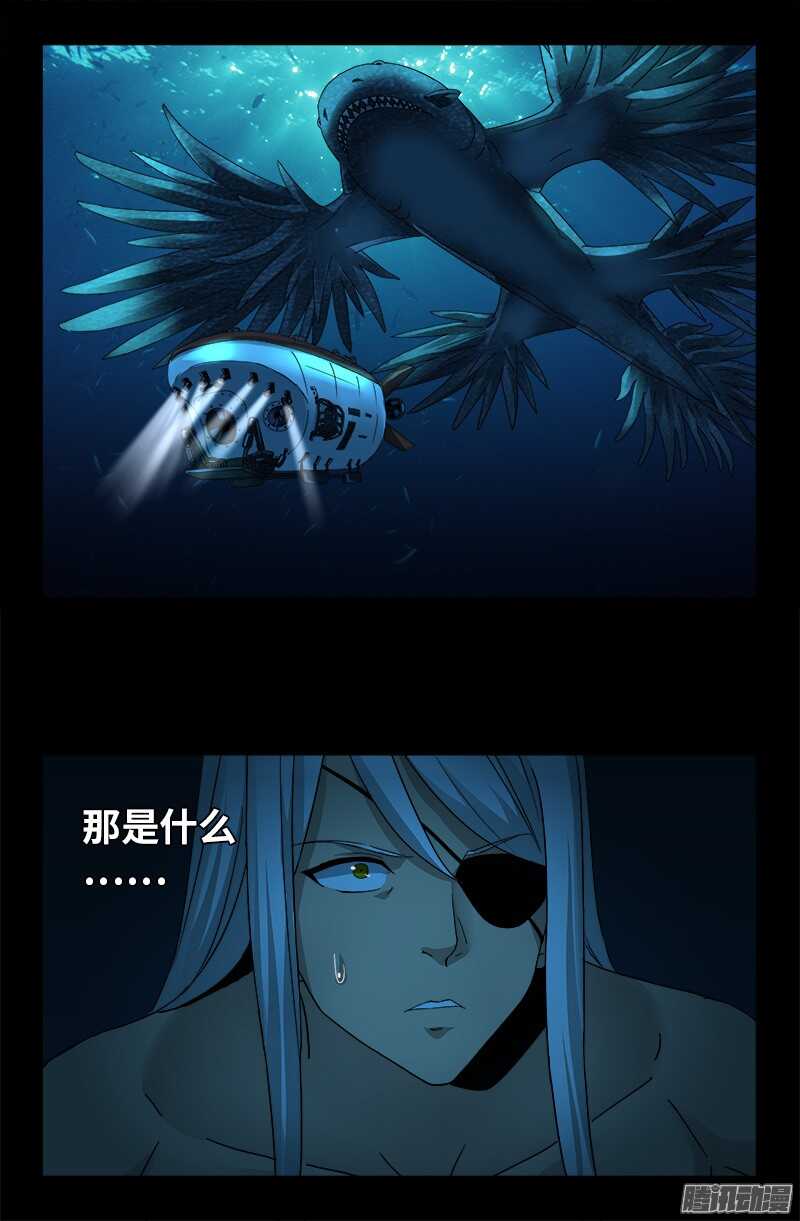 戒魔人韩漫全集-第315话 圣母&amp;amp;死神无删减无遮挡章节图片 