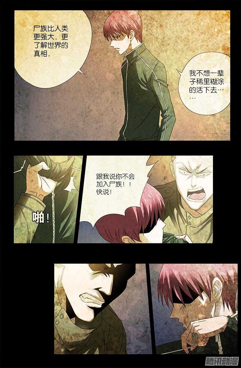 戒魔人韩漫全集-第315话 圣母&amp;amp;死神无删减无遮挡章节图片 