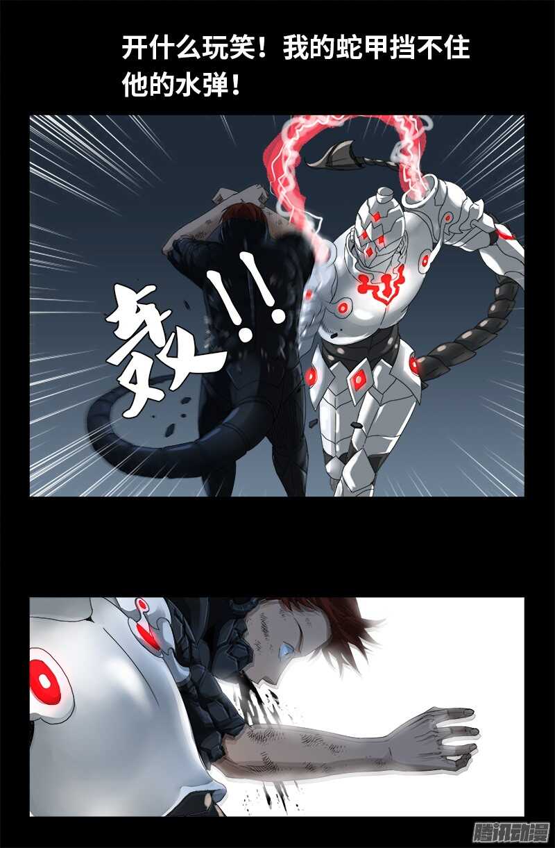 戒魔人韩漫全集-第315话 圣母&amp;amp;死神无删减无遮挡章节图片 