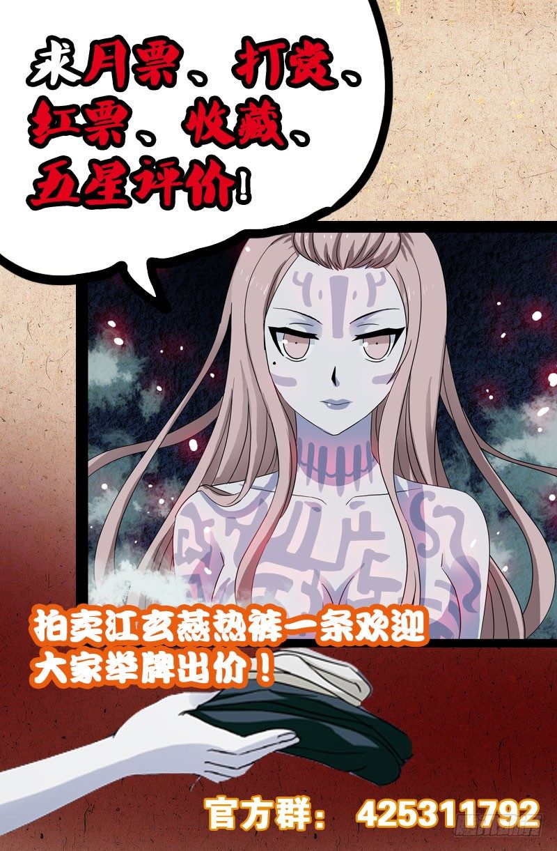 戒魔人韩漫全集-第32话 体香无删减无遮挡章节图片 