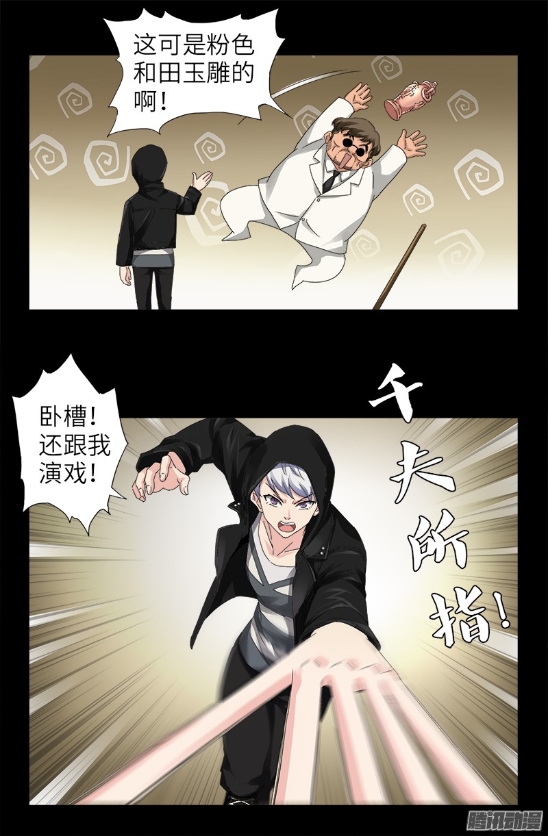 戒魔人韩漫全集-第324话 千万别告诉你妈无删减无遮挡章节图片 