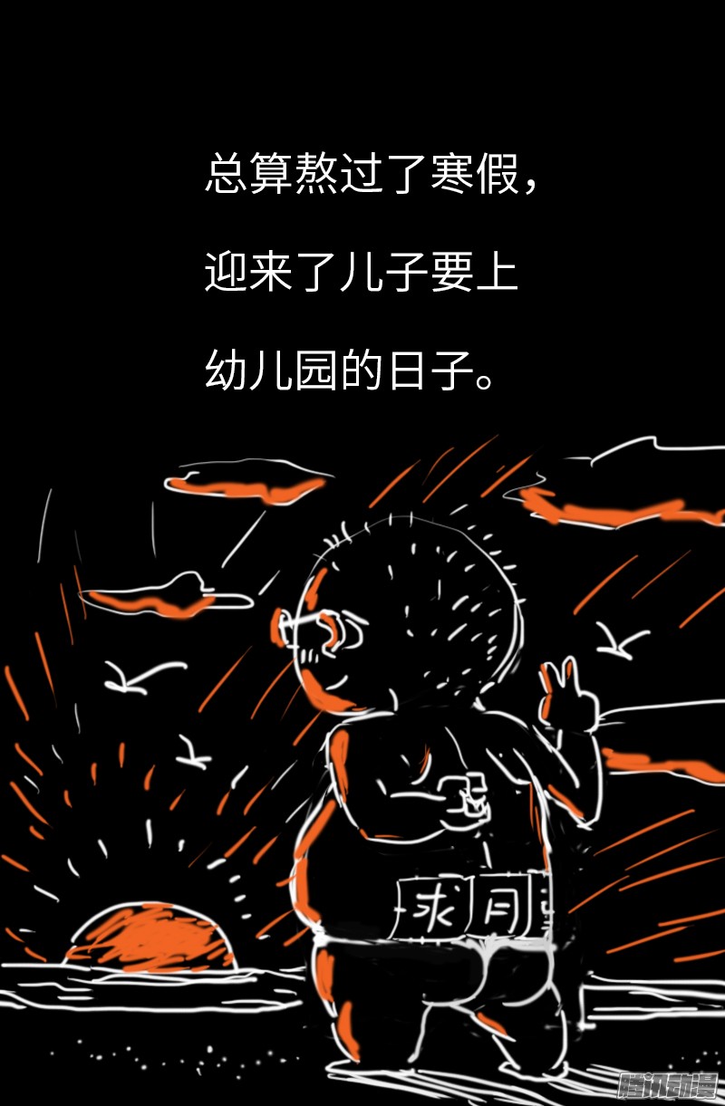 戒魔人韩漫全集-第324话 千万别告诉你妈无删减无遮挡章节图片 