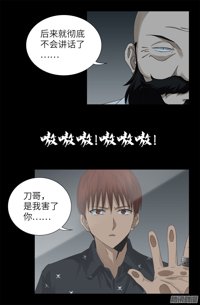 戒魔人韩漫全集-第324话 千万别告诉你妈无删减无遮挡章节图片 