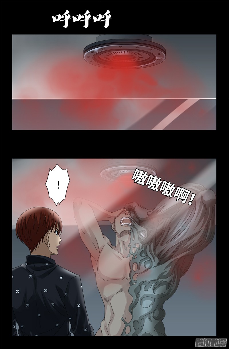 戒魔人韩漫全集-第324话 千万别告诉你妈无删减无遮挡章节图片 