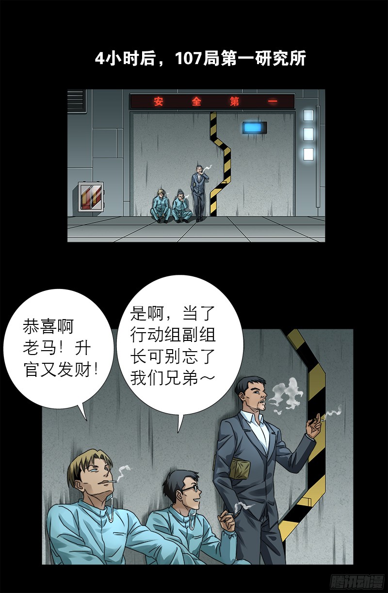 戒魔人韩漫全集-第327话 蛇戒在衰变无删减无遮挡章节图片 