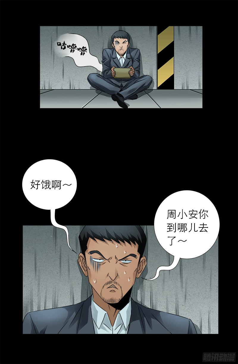 戒魔人韩漫全集-第327话 蛇戒在衰变无删减无遮挡章节图片 